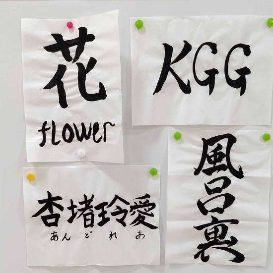 お習字プログラム