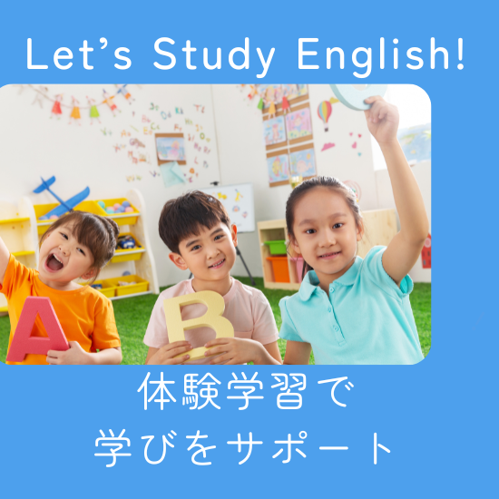 英会話スクール バス遠足