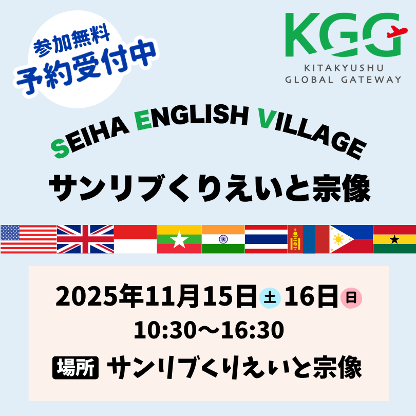 サンリブくりえいと宗像