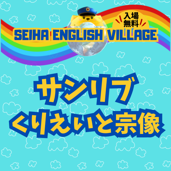 サンリブくりえいと宗像