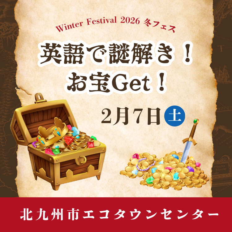 2/7 エコタウン申込み